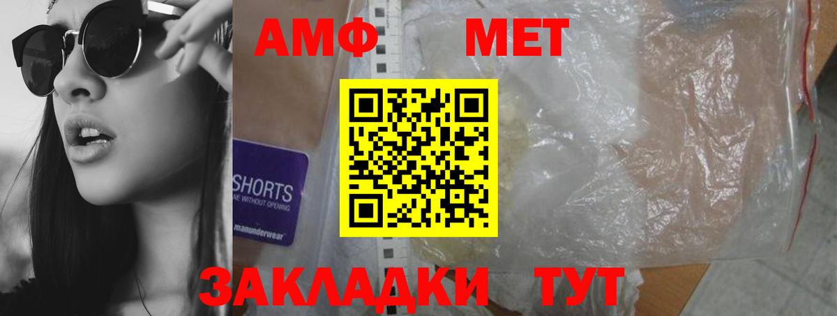 АМФЕТАМИН 98% Казань