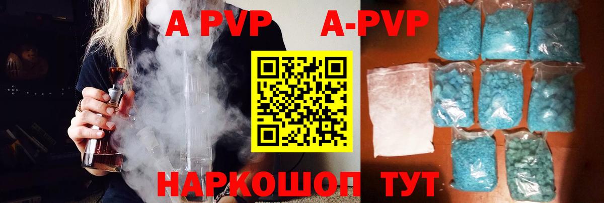Alpha-PVP мука  Альфа ПВП кристаллы  Казань  Вход с VPN  Alpha PVP  Alpha PVP кристаллы 