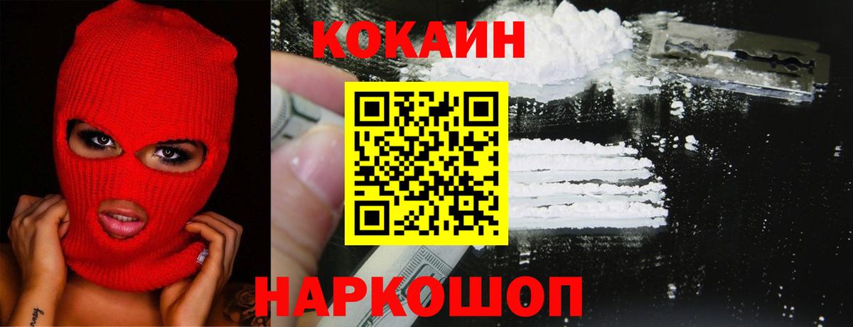 КОКАИН  Cocaine Эквадор  Вход с VPN  Кокаин Перу  Казань 