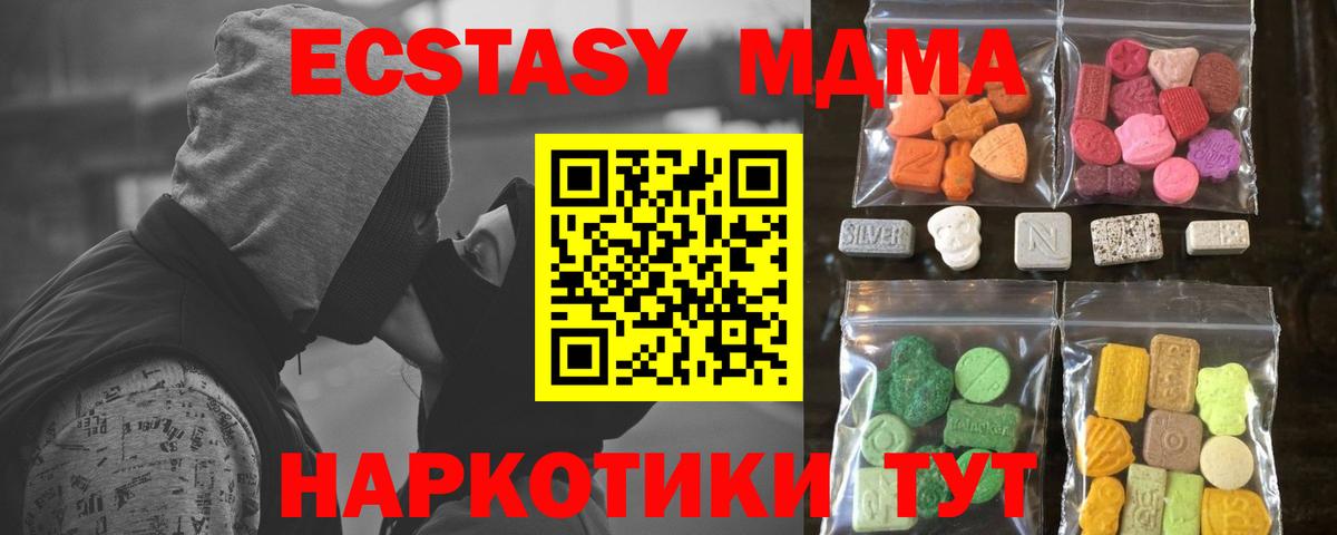 ЭКСТАЗИ ешки  Ecstasy  Вход с VPN  Казань  кракен рабочий сайт  ЭКСТАЗИ XTC 