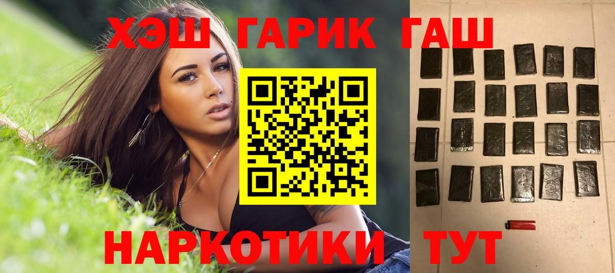 Гашиш Cannabis  Вход с VPN  ГАШИШ  Гашиш 40% ТГК  Казань 