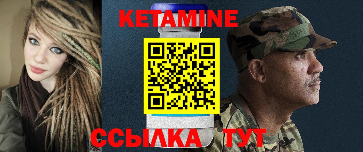 Казань  КЕТАМИН ketamine  Вход с VPN 