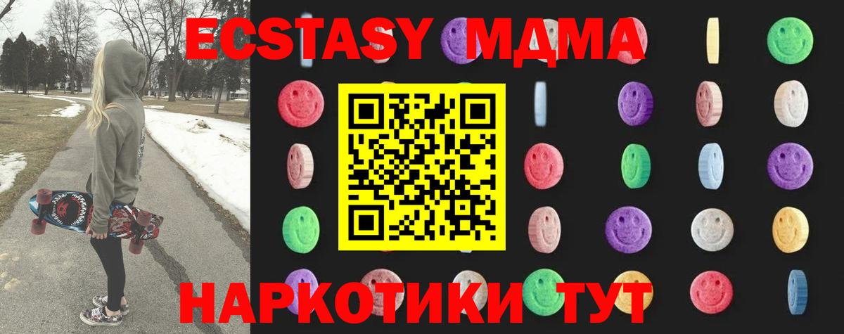 МДМА кристаллы Казань