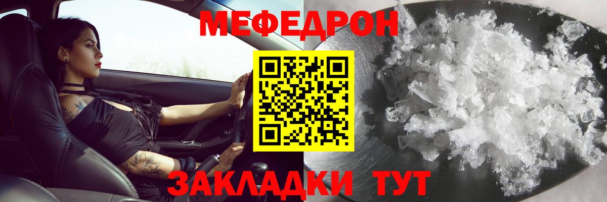 Меф мяу мяу кристаллы Казань