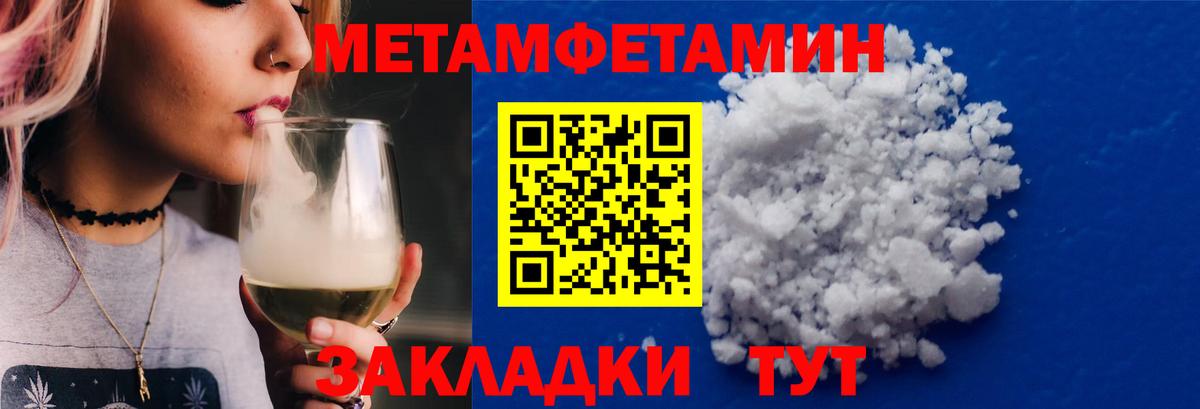 МЕТАМФЕТАМИН винт  Вход с VPN  Казань 