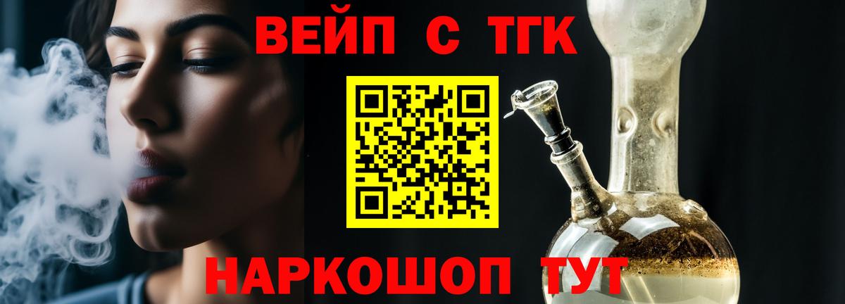 купить наркоту  Вход с VPN  Казань  ТГК вейп с тгк 