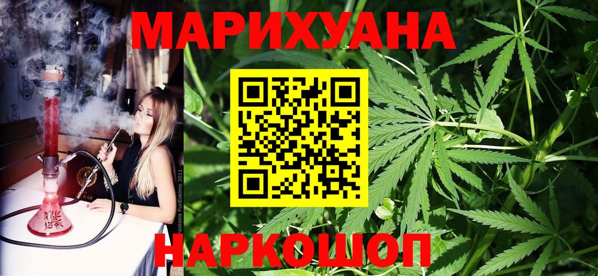 Каннабис планчик  Вход с VPN  Казань  Бошки Шишки LSD WEED  Конопля White Widow 